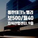 동탄역대방공인중개사사무소 이미지