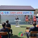 도화그라운드 이미지