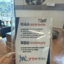 청운인테리어 - 은평구 연서로26길 21 | 가평 남이섬 닭갈비 근처 청운닭갈비 먹고 온 후기