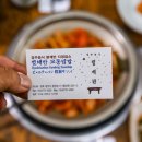 교동쌈밥 경주 이미지