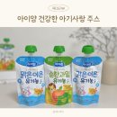 어린이 간식 아기 주스 추천 아이얌 건강한 아이사랑 순한과일 맑은이온 유기농