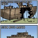 노아의방주 이미지