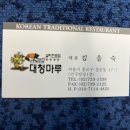 김가네대청마루 이미지
