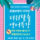 로열브릿지어학원