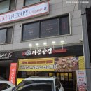 삼겹의 지존 | 수원 냉삼 맛집 반찬 잘 나오는 고깃집 지존삼겹 수원본점