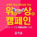 요기요 외식업주 찾아가는 컨설팅…위생·상생 챙긴다 이미지