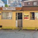 영동해운(욕지영동고속/욕지영동골드고속) | [통영 여행 3일차] 삼덕항 욕지도 욕지반점