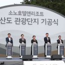 순풍에 돛 단 ‘오섬 아일랜즈’ 이미지