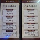 화이루 | 부천역 마사지 섬세한 손길로 시원하게 해주는 화이경락 후기