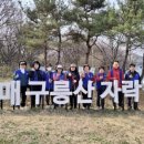 구릉산자락길 이미지