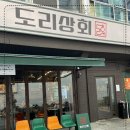 술도리