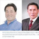 4년전 ‘한 표차’로 결정된 당선·낙선…리턴매치서 설욕 이미지