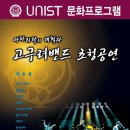 [11월19일(목)]울산과학기술대학교 이미지