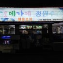 오메야 | 울산 학산동 맛집 | 오메가메 - 중구 대방어 맛집 내돈내산 후기