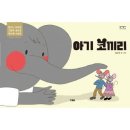코끼리북스