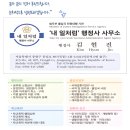 행정사 사무소 단비 이미지