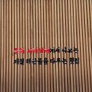 남매횟집 | 속초어시장 산본점 🐟 다양한메뉴와 가성비 🍣 삼남매 외식 후기