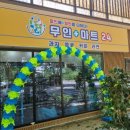 연희재 애견펜션 이미지