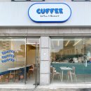 카페쿠피(cafe cuffee) | 성북구 신상 카페, 쿠키 찐 맛집 발견 : 카페 ‘쿠피' 내돈내산 솔직후기
