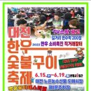 버드리대전