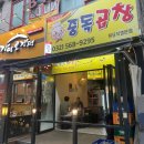 샵샤브춘천점 이미지