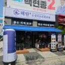 문구야놀자구리갈매점 | 쾌적한 공간에서 즐기는 구리가족외식 명소 해탄 구리갈매점 방문 후기