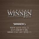 위넌스터디카페장안 이미지