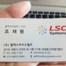 엘에스씨코리아 이미지