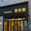 퀸즈램 | 퀸즈램_노원