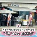 굴봉산쉼터 | 가평휴게소 춘천 방향 식당 호두과자