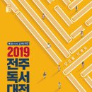 전주화정초등학교 이미지