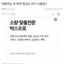 강다니엘팬들 지효한테 시아버지짓한데 이미지