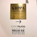 에스프리필라테스