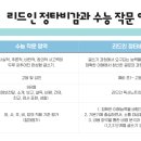 리드위나 이미지