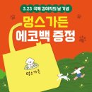 멍스가든 이미지