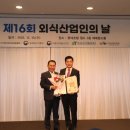 (주)부산롯데호텔 PEARL ROOM | [공지] K-푸드의 주역들이 뭉쳤다! 뜨거웠던 '제16회 외식산업인의 날' 현장 스케치 📸