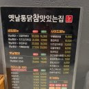 옛날통닭참맛있는집 - 연수구 함박뫼로 72 | 옛날통닭참맛있는집