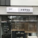 모립작업실 이미지