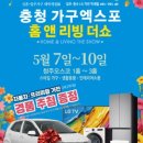 충청혼수