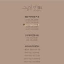그날,헤어 이미지