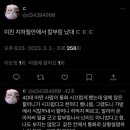 실시간 죽전역 칼부림 사건 발생 이미지