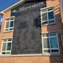 국립공원야생생물보전원 중부보전센터 이미지