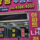 부동산팡팡공인중개사사무소 이미지