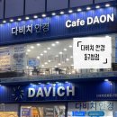 피플안경 | [일산 안경] 다비치안경 동구청점 블루라이트 차단 안경 맞춘 후기