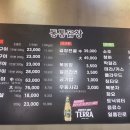 통통소곱창 이미지