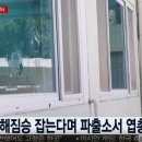 봉화파출소 이미지