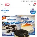 11번가 필라델피아 치즈케익 794g 1+1 (플레인/오레오) 18590원 ㅡ＞ 품절!! 이미지