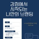 효령로68길 104 이미지