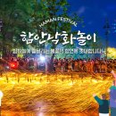 함안 낙화놀이 이미지