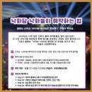 낙화담캠핑장 이미지